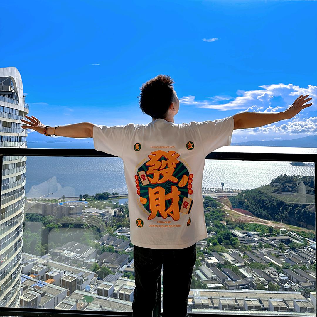 惠州李发财来探房