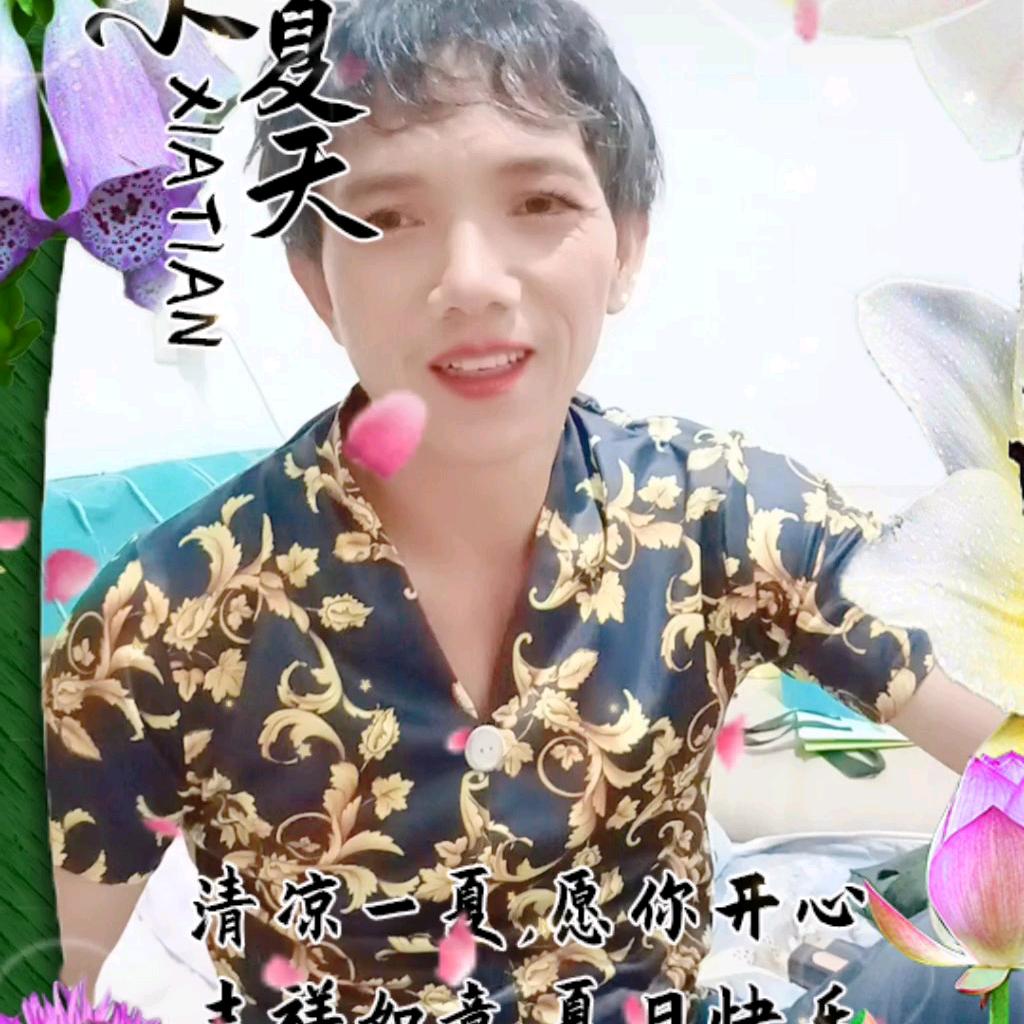 快乐一生