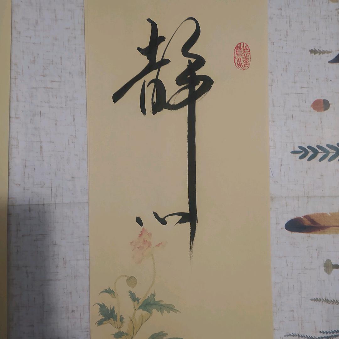 龙的传人
