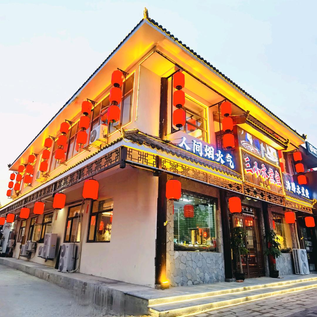 三小水煮鱼(商贸街店)