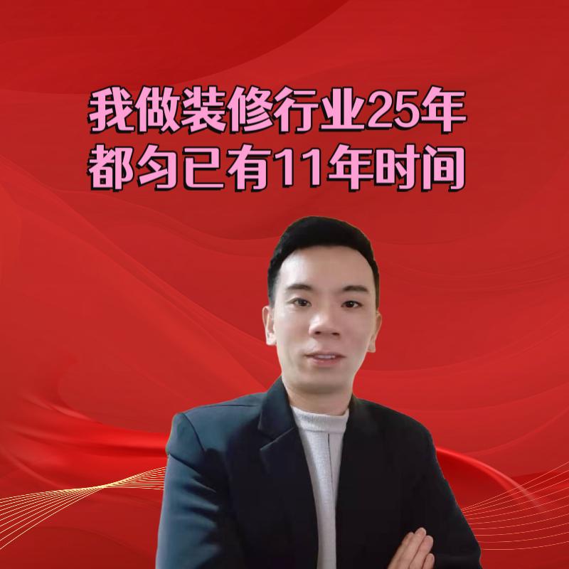 梦知家装饰/都匀/榕江