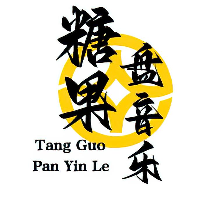 糖果盘音乐