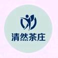 清然茶庄个体店
