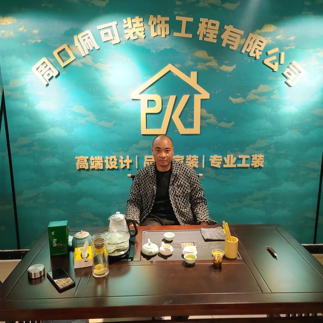 周口佩可装饰工程有限责任公司