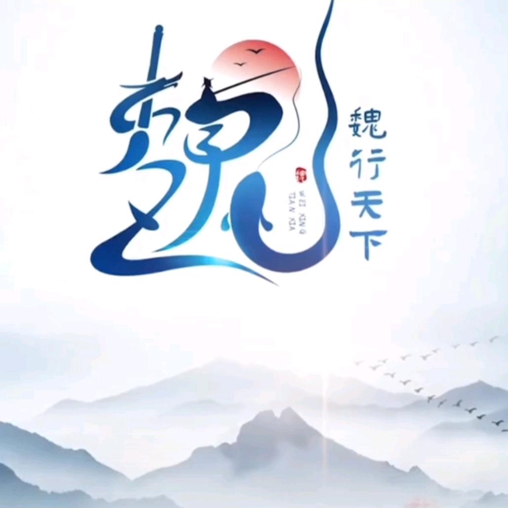 宁静致远