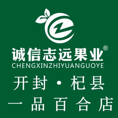 诚信志远果业（开封市杞县1店）