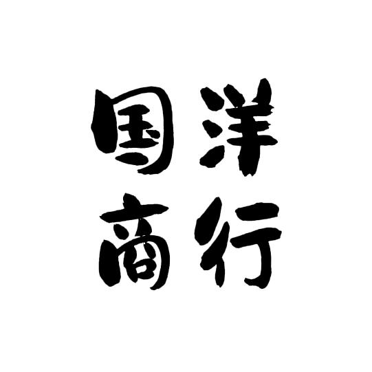龙哥的好鞋