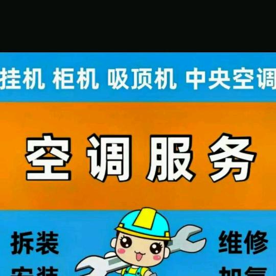 咸阳超新家电维修