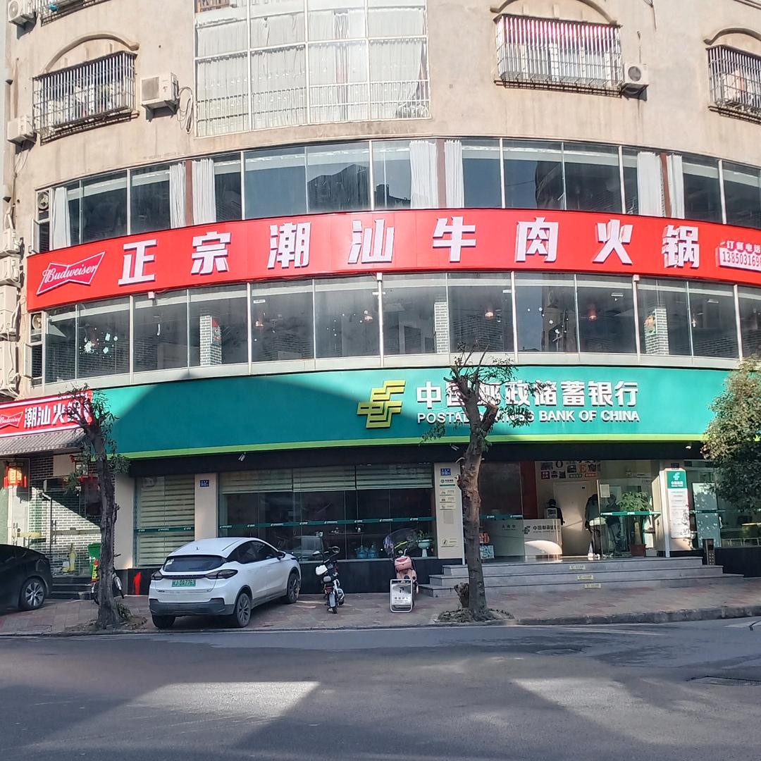 福安市甘棠潮汕火锅店（个体工商户）
