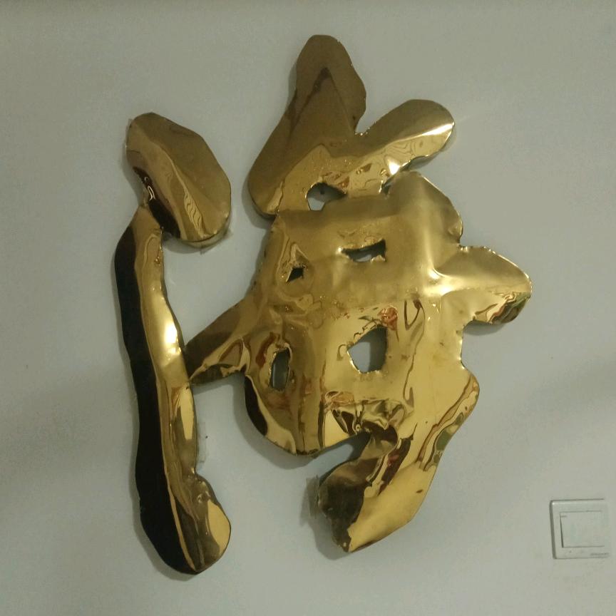 开心