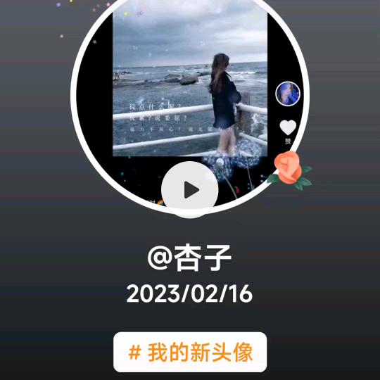 杏子