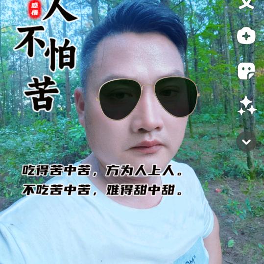 奋斗
