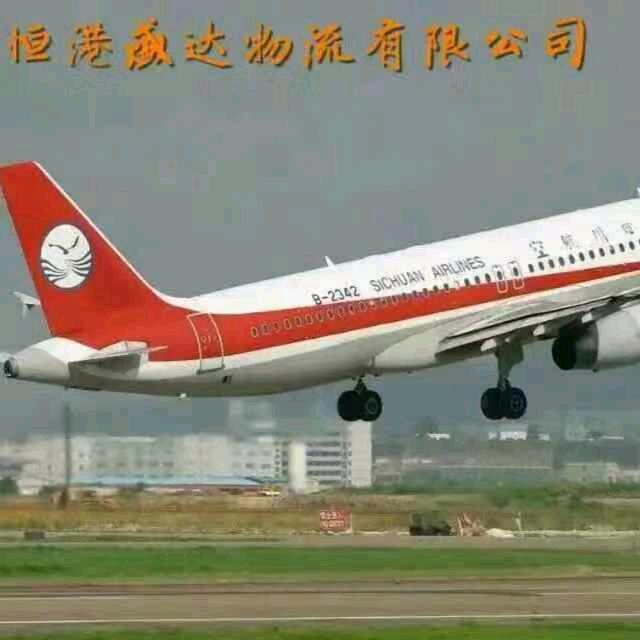 成都机场空运