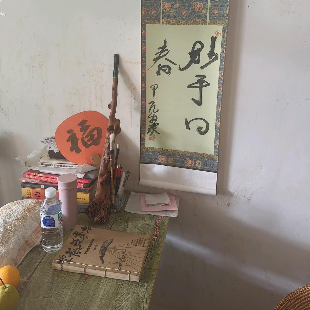 云乡一草堂    鲁维应（字:百草王）