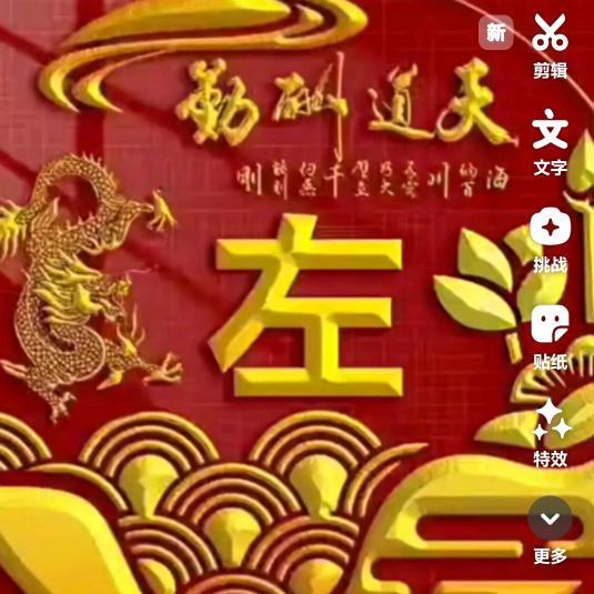 @左