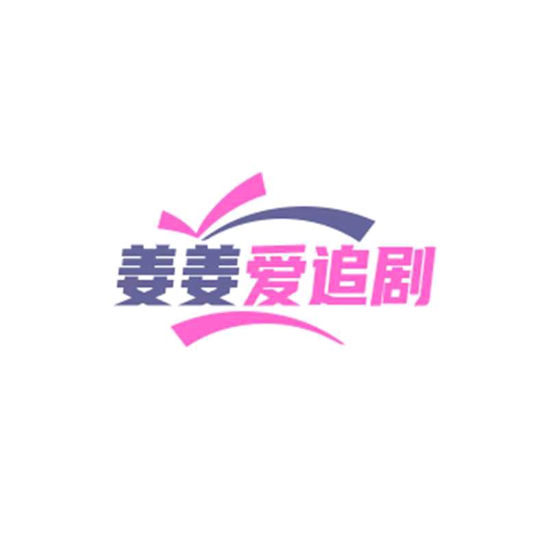姜姜短视频@