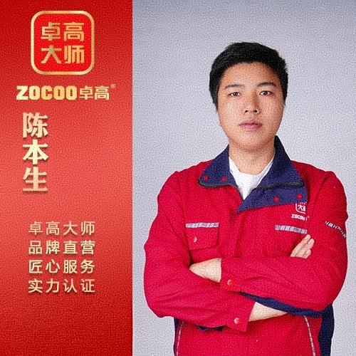 黔西南州卓高美缝调色中心