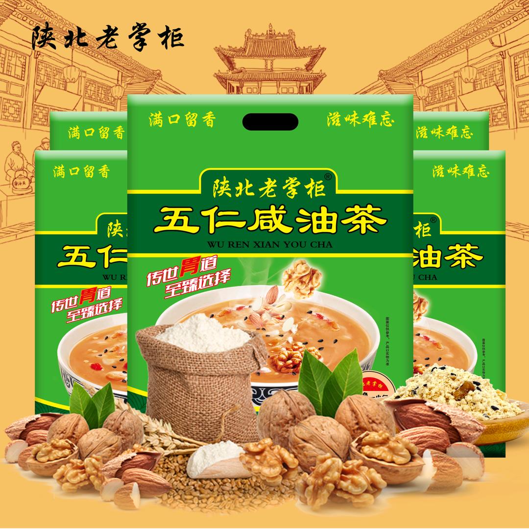 陕北老掌柜