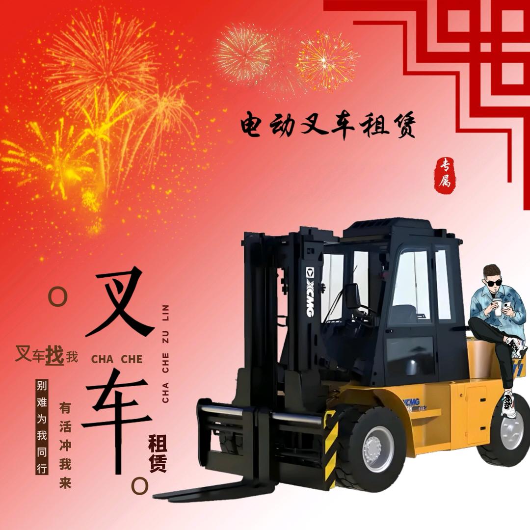 广东徐工电动叉车租赁买卖  林生