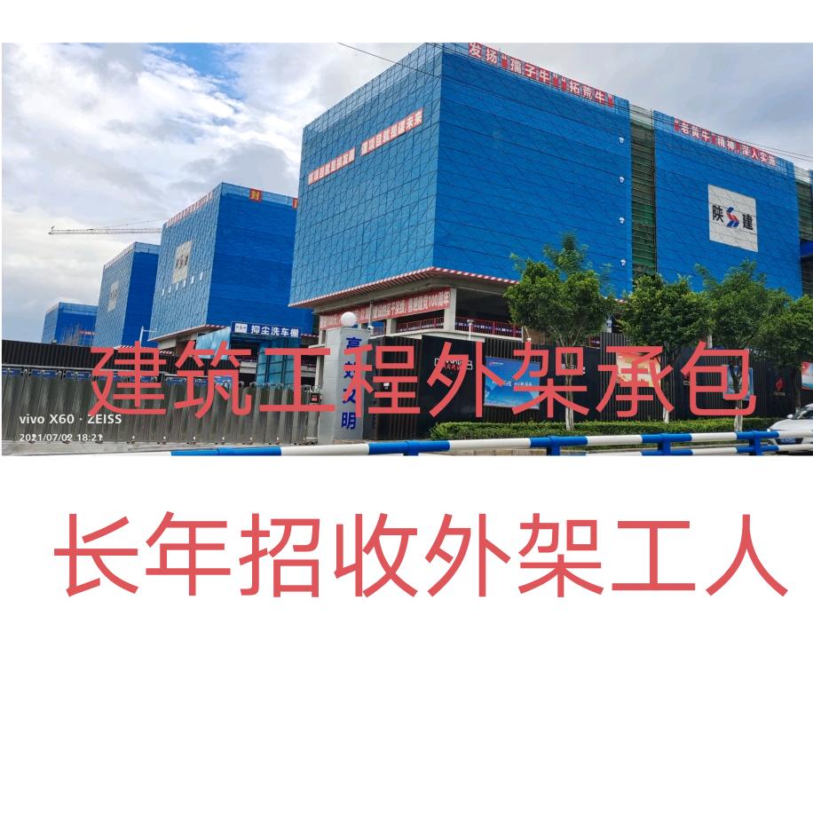 十三郎外架承包