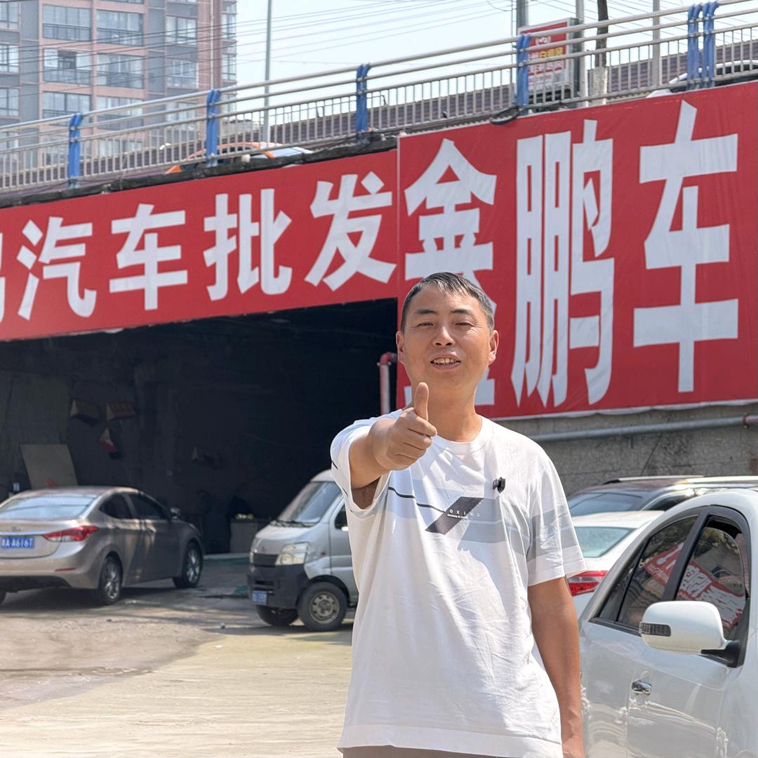 贵州鹏鑫二手车销售有限公司