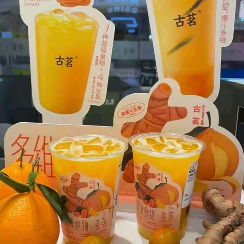 古茗繁昌大润发店