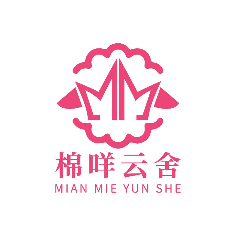 棉咩云舍