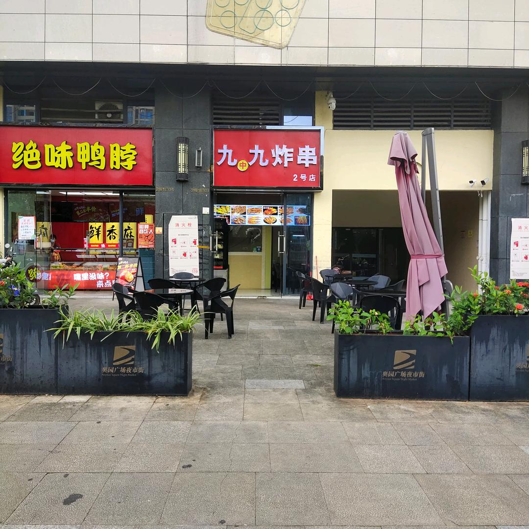 浪子波仔