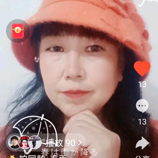 心想事成