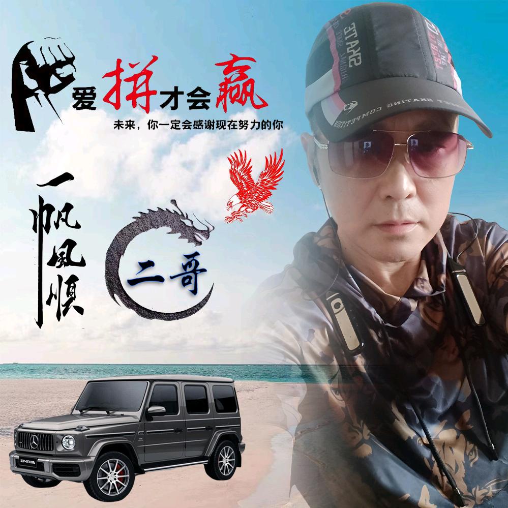 湘貮锅