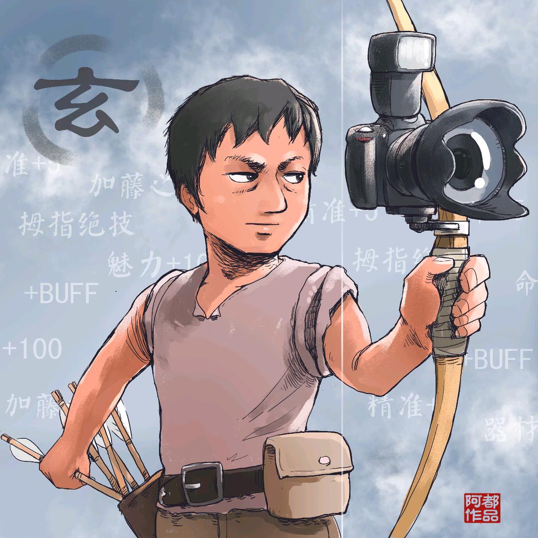 玄