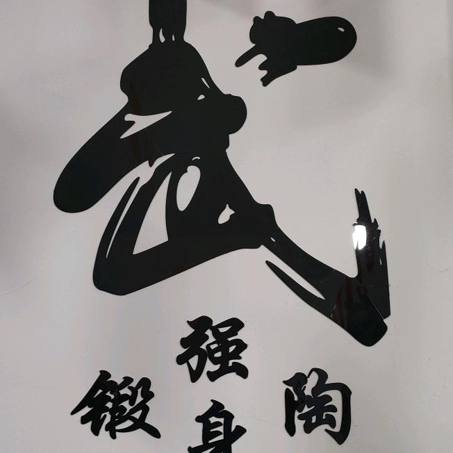 浩天武术培训