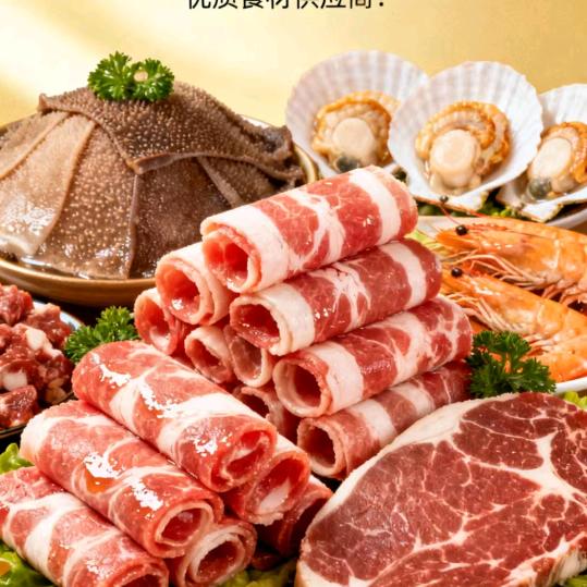 千百味火锅烤肉食材批发