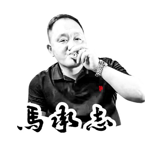 马承志全兴北京二锅头金沙沱牌小角楼全国运