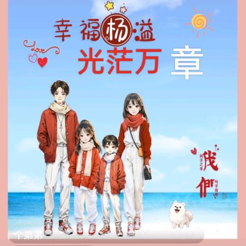 🍒章家菇娘🍒