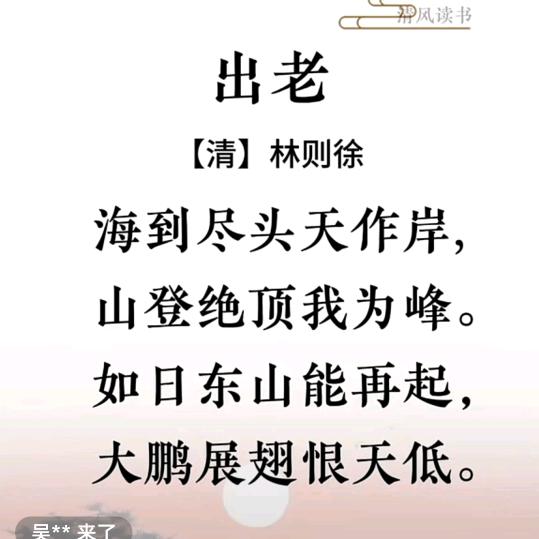 东山再起