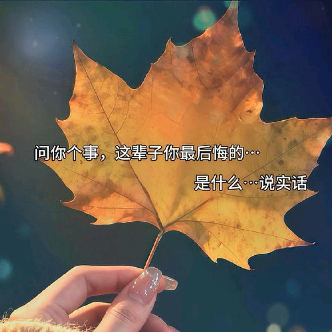 顺心如意🌻