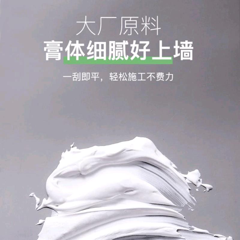 辰桐防水补墙膏工厂店