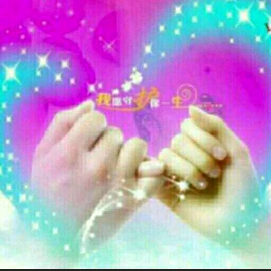 李家大妮（相识是缘）🙏