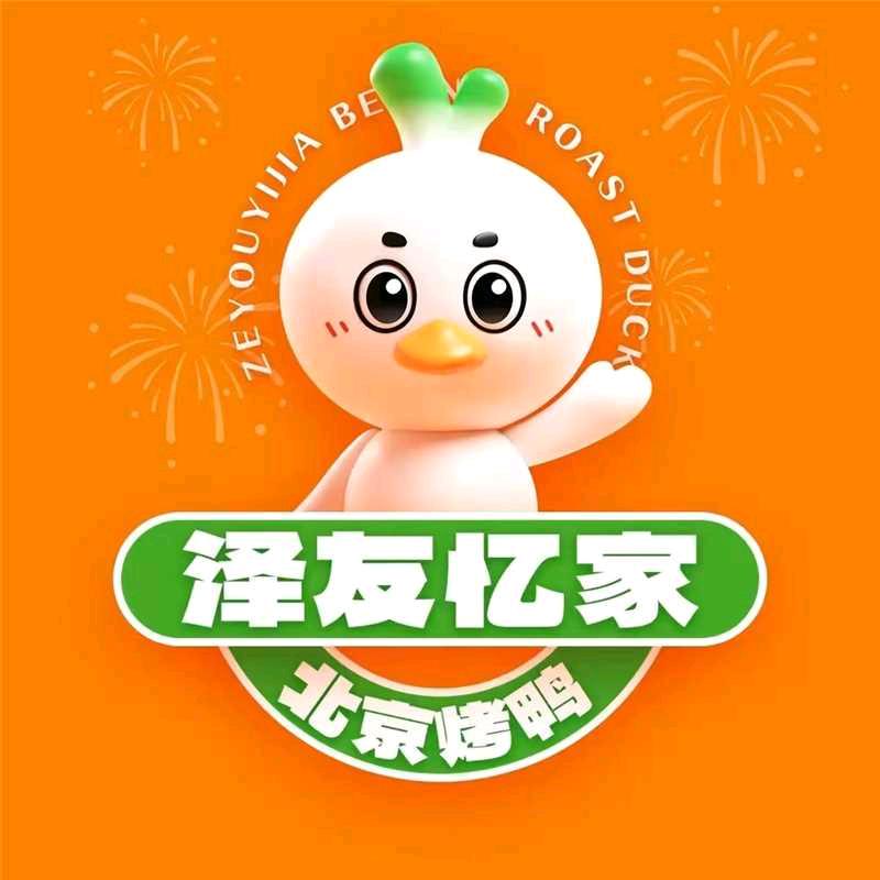 泽友忆家北京烤鸭（莲塘店）