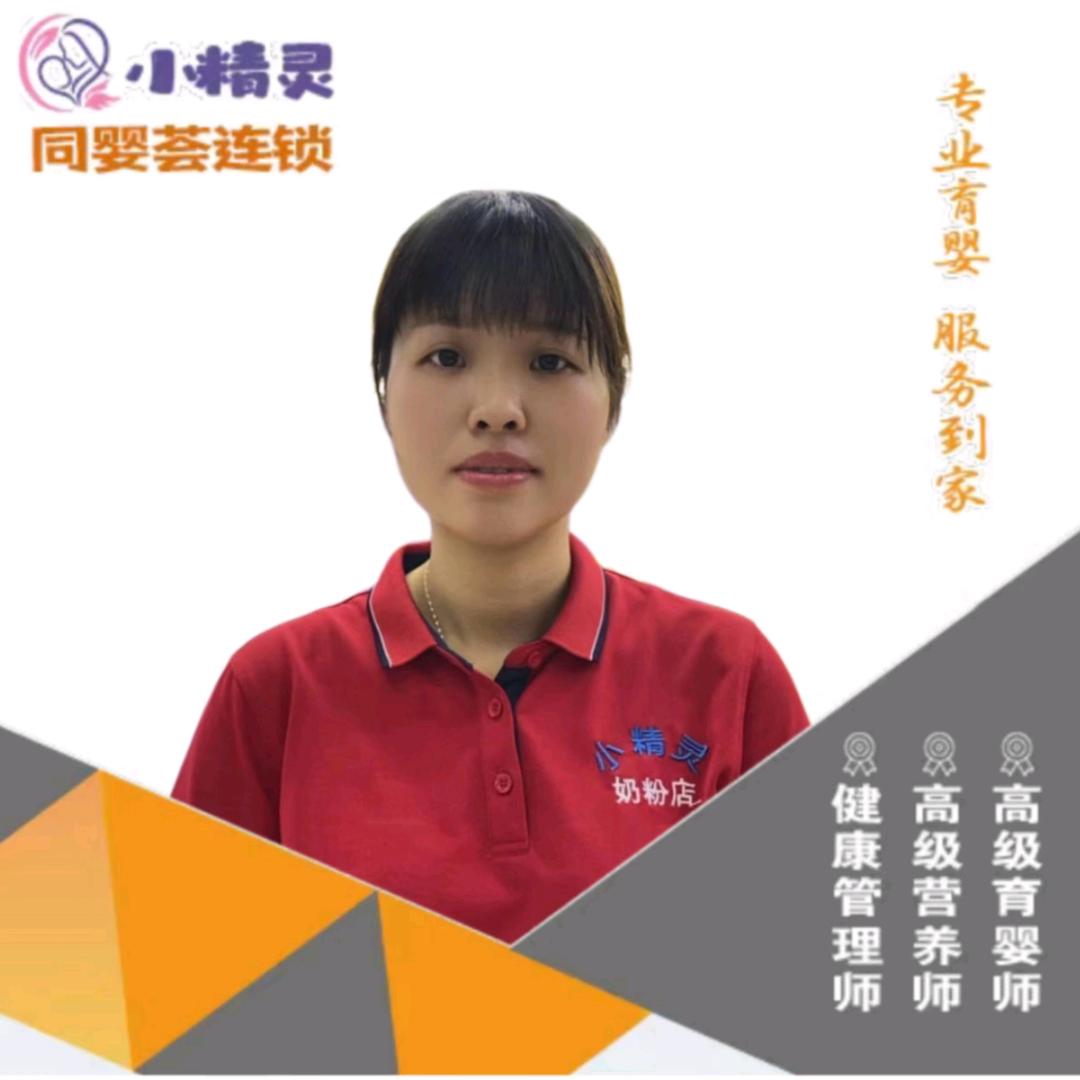 石塘小精灵奶粉店美美