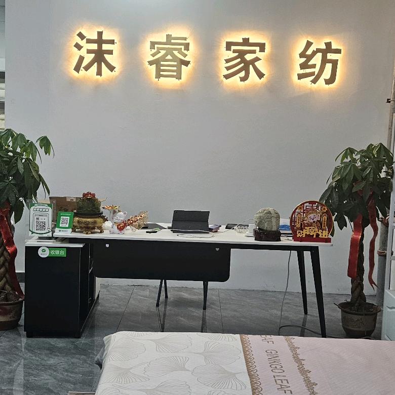 DF· 家纺床上用品店