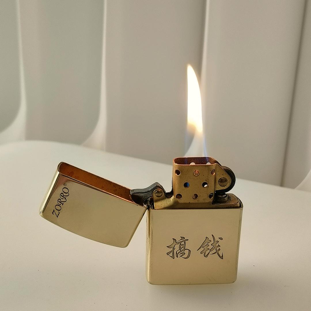 佐罗火机精品店
