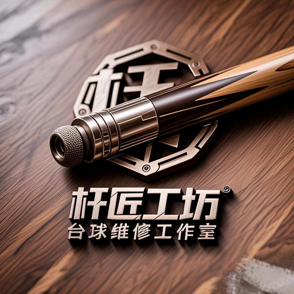 熊二的杆匠工坊