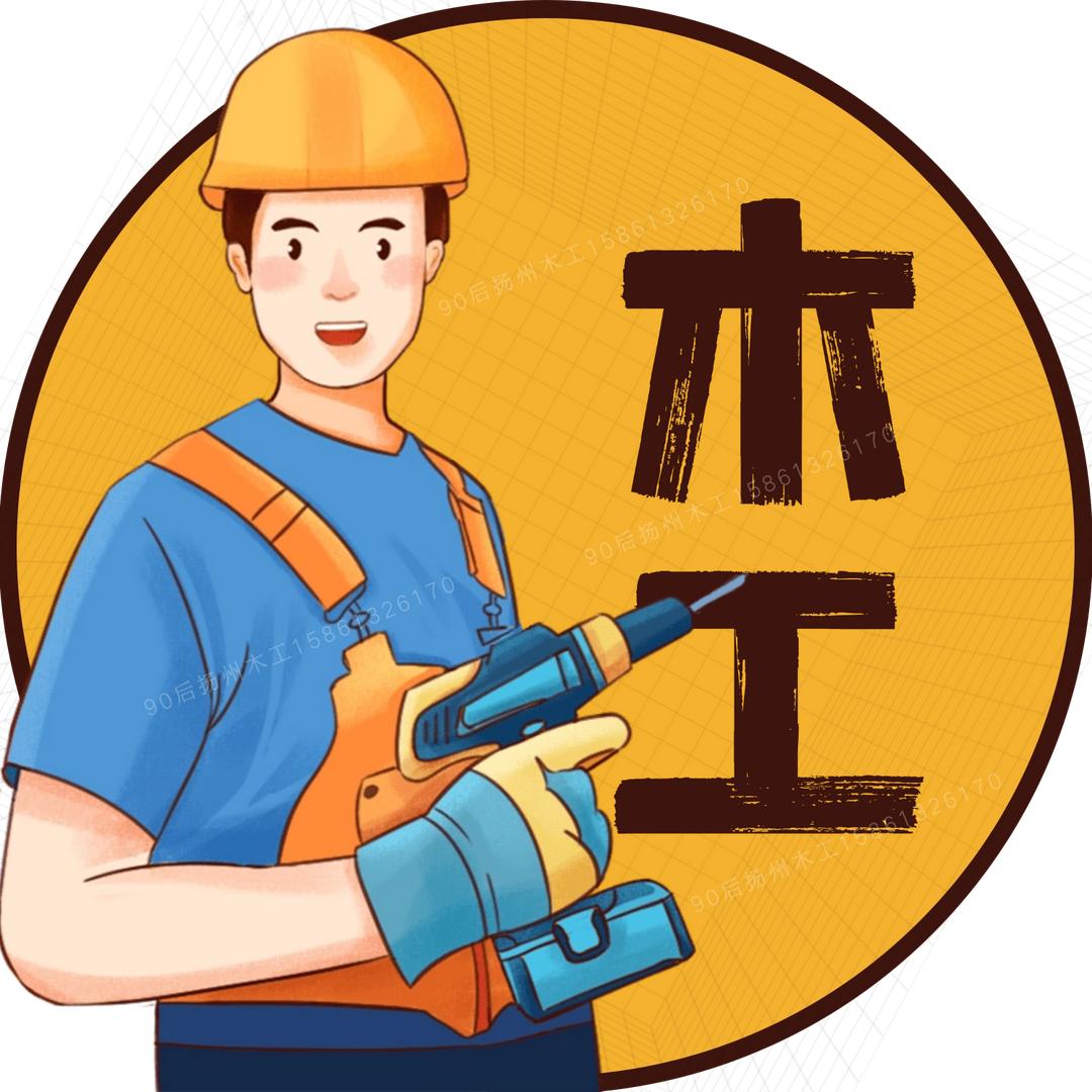 90后扬州木工