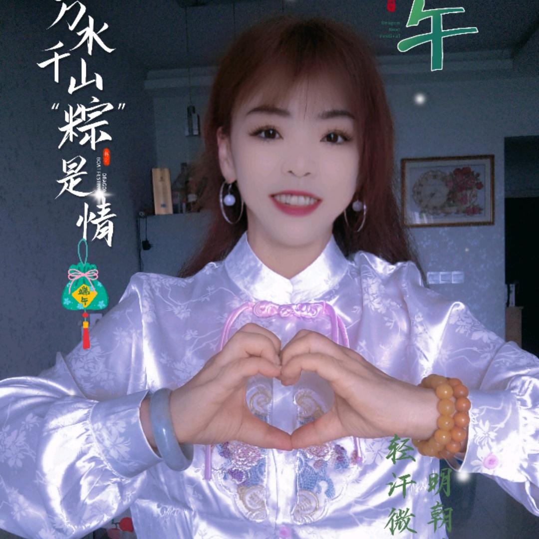 yu淡然