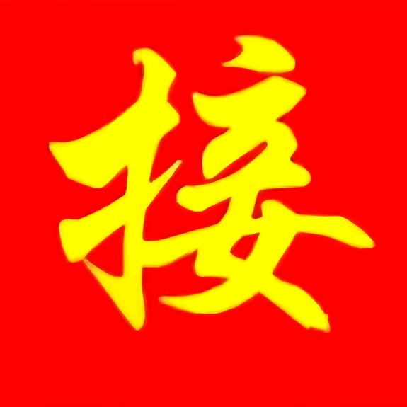 绪绪优秀好物