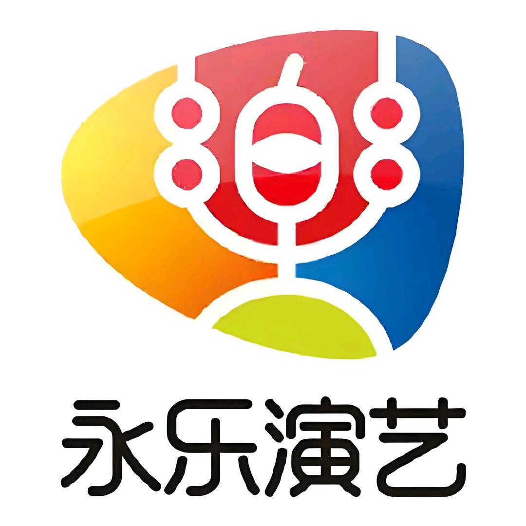 永乐演艺 罗老好（空飘出租）