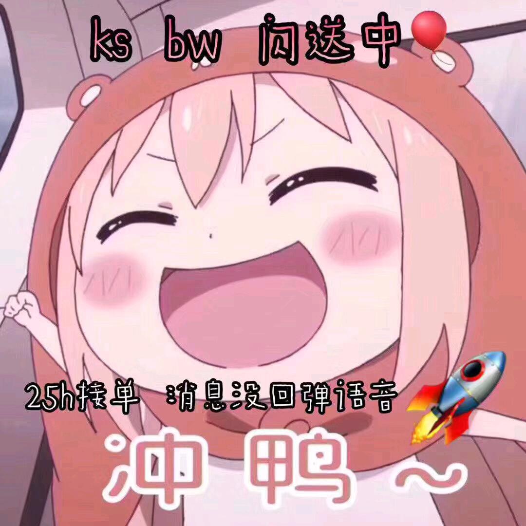 (❤ε❤)淮南贝贝【贝贝很努力】