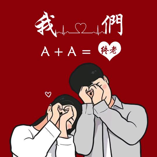 燕郊月老上线了